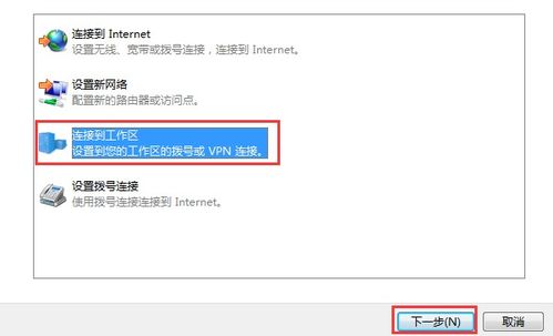 Windows 7系統下搭建代理服務器及關聯互聯網域名注冊服務指南