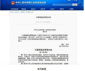 it時代網 解讀信息時代的商業變革與互聯網域名注冊服務