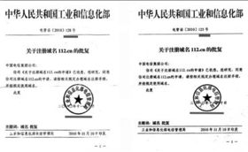 瘋狂的“大米” 頂級域名暗戰風云與互聯網域名注冊服務