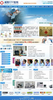 咸陽5702醫(yī)院攜手萬企互聯(lián)，打造數(shù)字化醫(yī)療新體驗(yàn)
